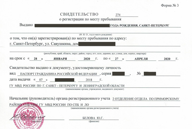 временная регистрация в Новоульяновске временная регистрация в Новоульяновске