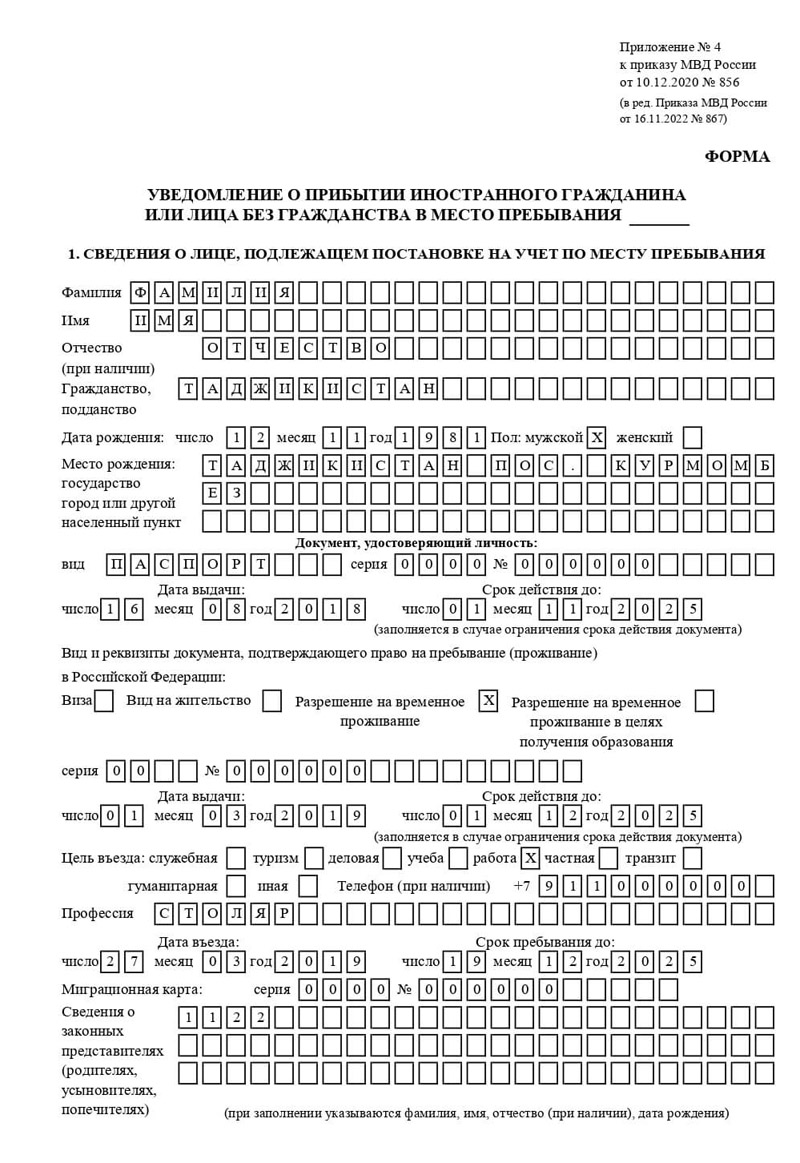 временная регистрация в Новоульяновске временная регистрация в Новоульяновске